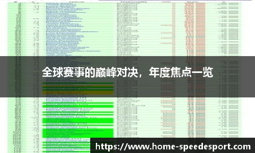 极速电竞