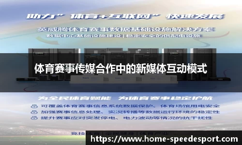 极速电竞官方正版网站