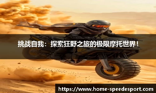 极速电竞官方正版网站