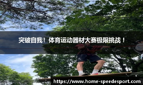 极速电竞