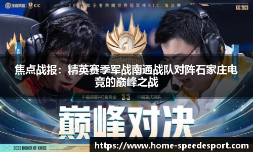 极速电竞官方网站