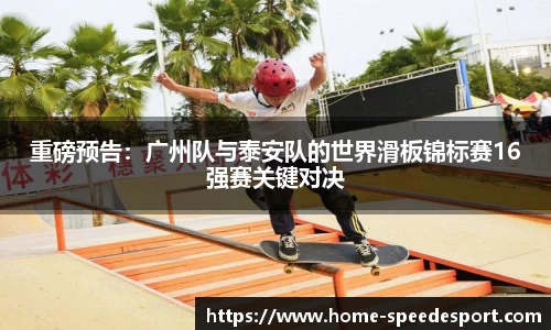极速电竞