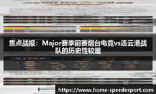 极速电竞官方正版网站