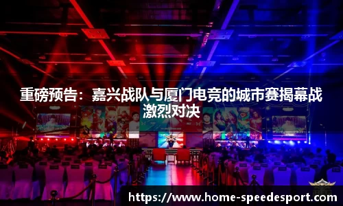 极速电竞官方正版网站