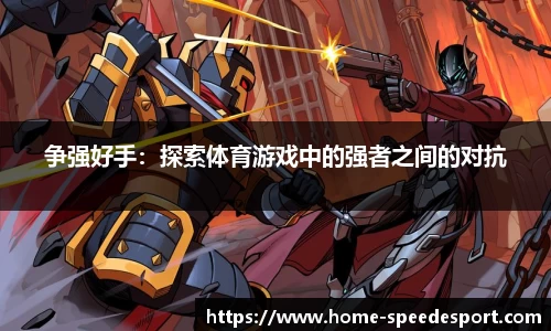 极速电竞