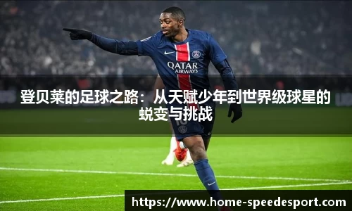 极速电竞官方正版网站